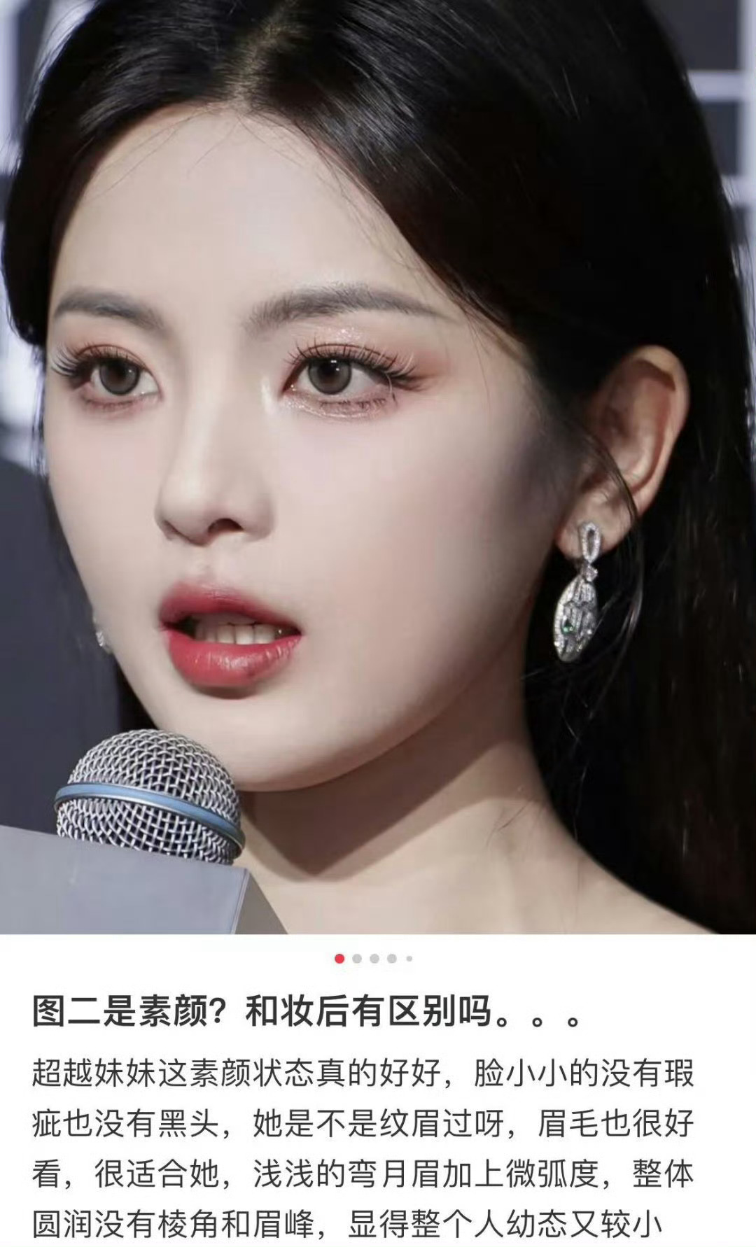 图二素颜和妆后有区别吗？ 