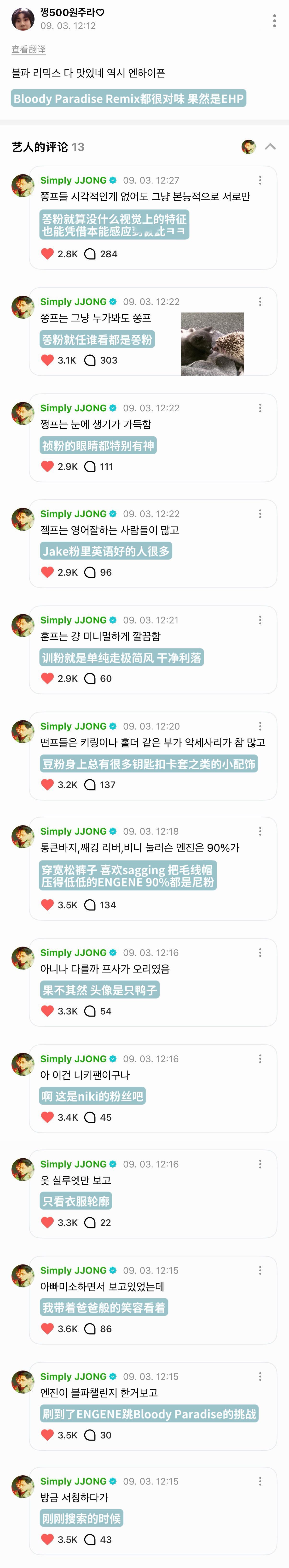 260903 wvs留下爪印13则🐾쫑프任谁看都是쫑프[卡皮巴拉] ​​​