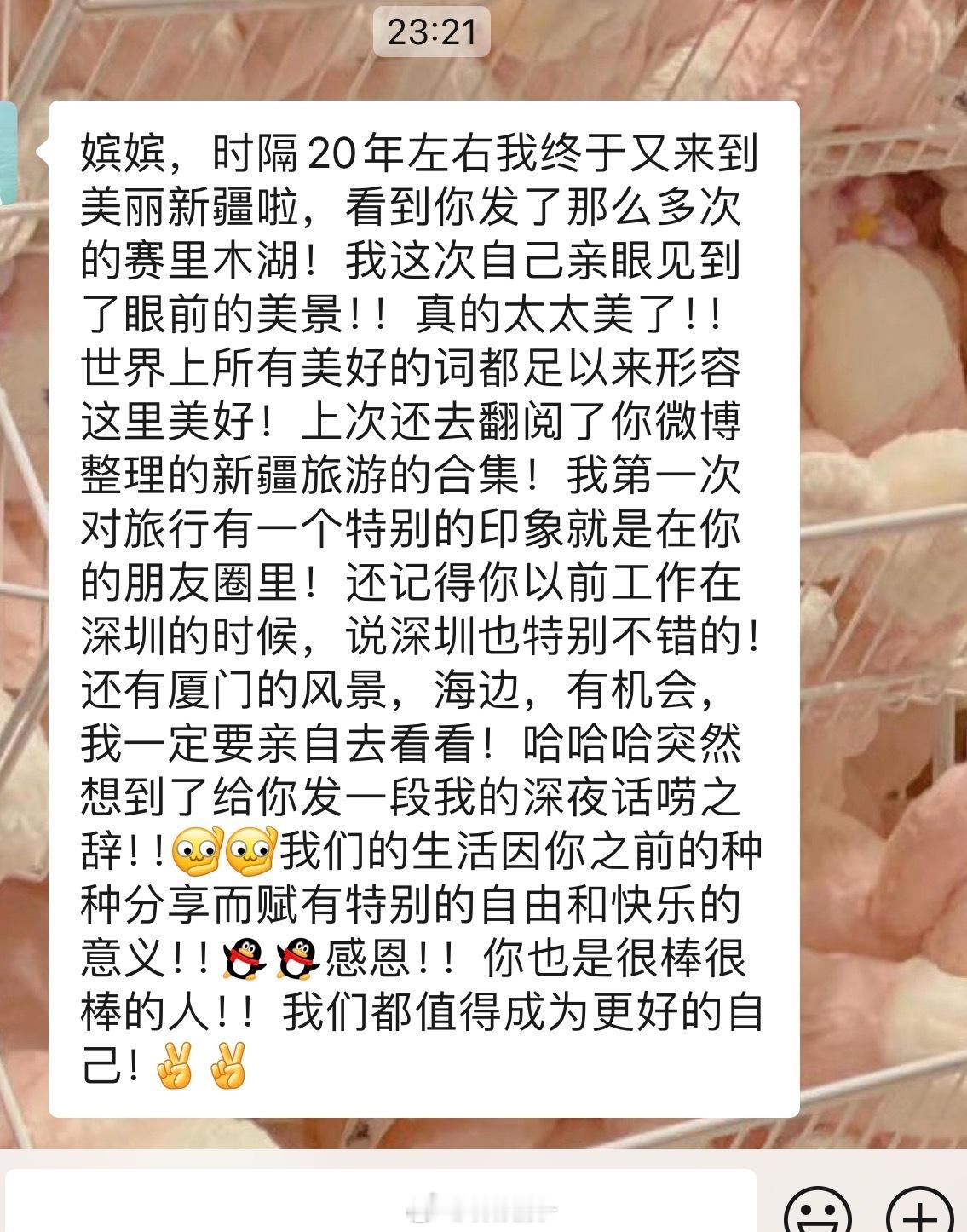 在深夜收到这一条信息真的很感动此刻好像更深刻地感受到了记录的意义那些镜头记录的风