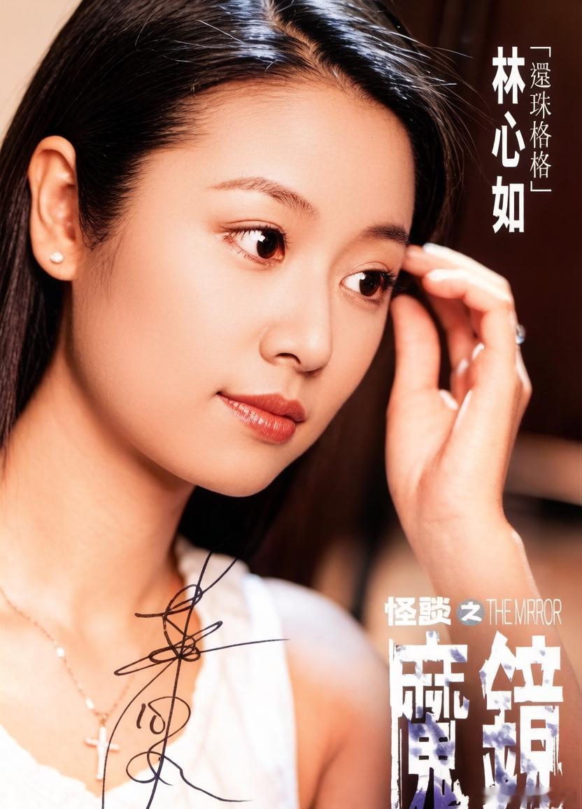 林心如私藏心如遇见林心如林心如ruby林心如 林心如