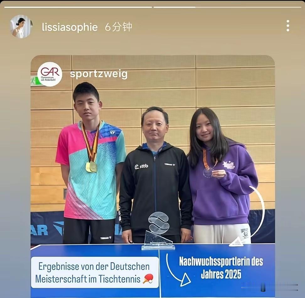 我去！王志儿女不比张本兄妹差！

王志16岁女儿王丽莎，
在德国锦标赛成人组拿到