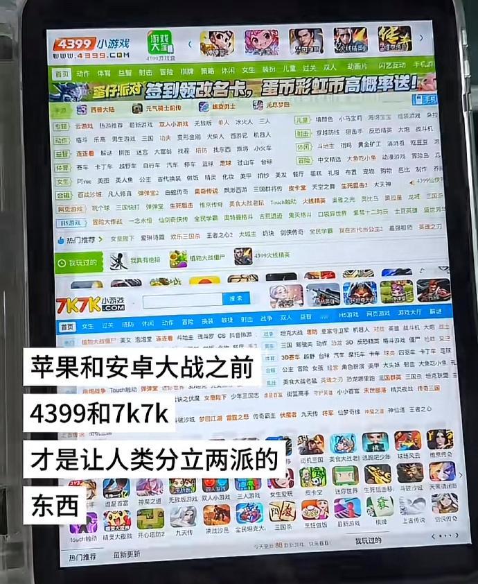 7k7k给人一种很高级的感觉 因为我玩的就是 ​ ​​​