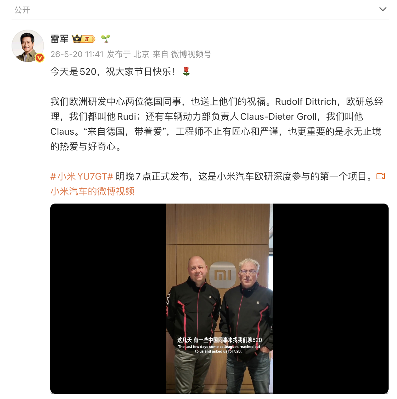 雷军发文祝大家520节日快乐 今天520，看着小米欧洲研发的小伙伴们为了祝福我们
