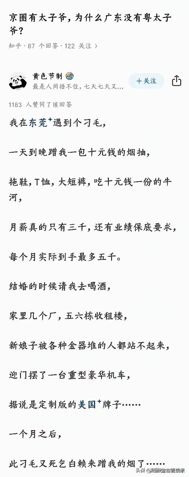 事实证明，有钱人都是非常低调的，不接受反驳！