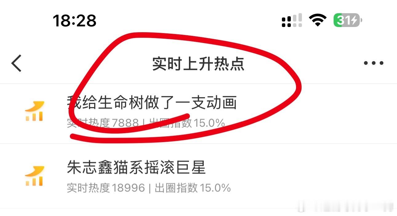 我给生命树做了一支动画 杨紫白菊