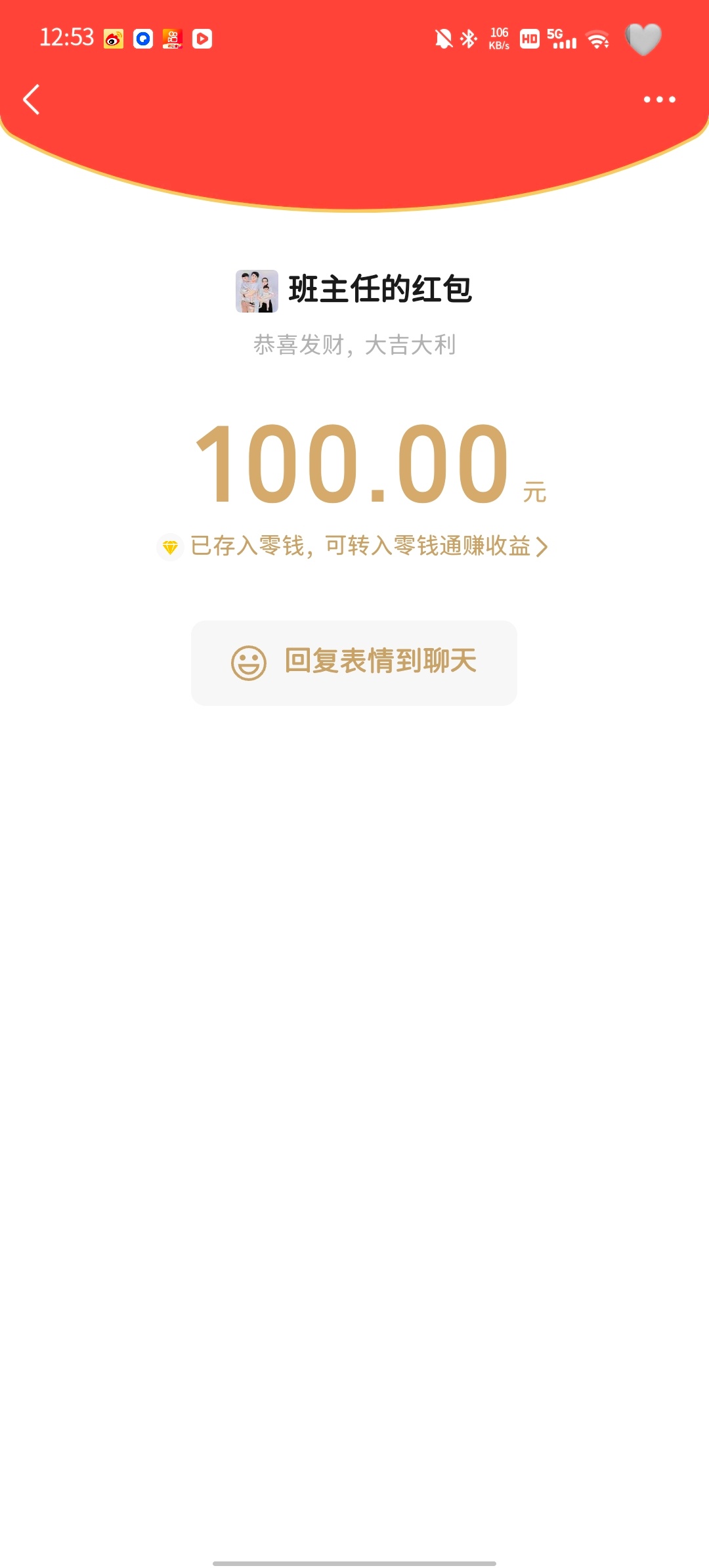 财神爷。 