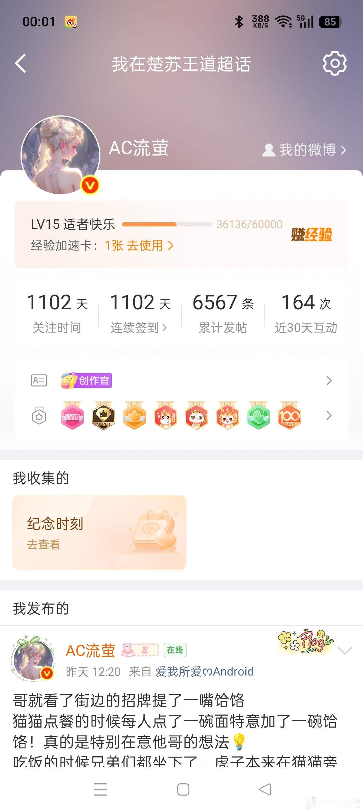 15级259天记录📝继续努力 