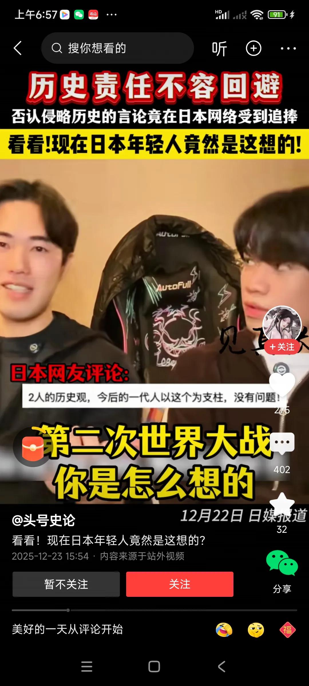 日本部分年轻人竞争认为，日本侵华暴行是上一代日本人干的，也就是他们爷爷一代干的，