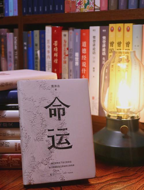 “人的命运天注定”这说法，我不完全认同。它在很多文化和宗教里扎根，像“生死有命，