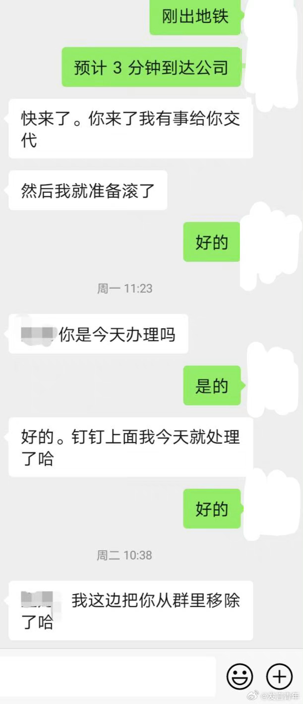 离职两天后又回到原公司上班[允悲] ​​​