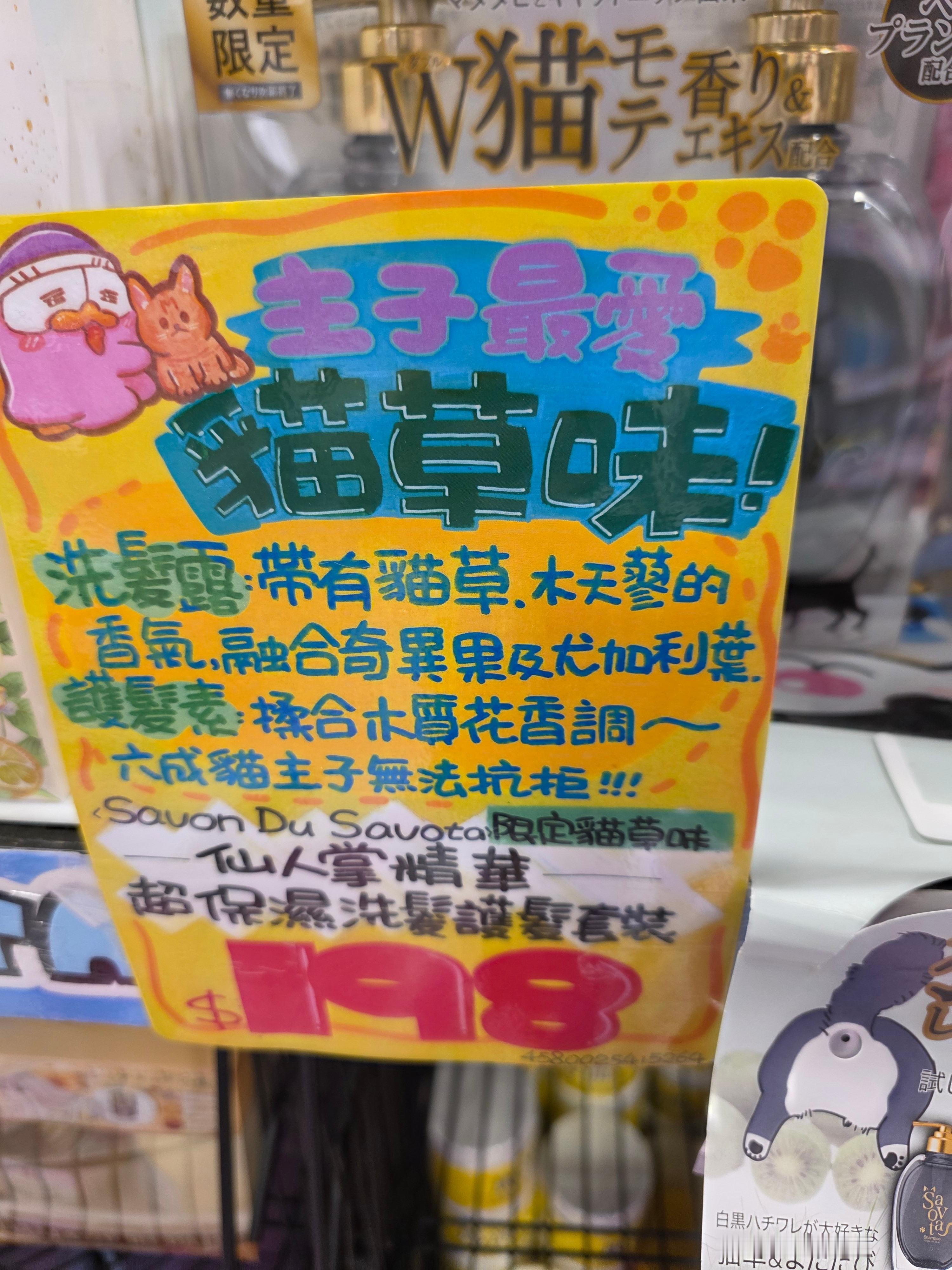 你先用这个猫草洗发水洗头，再出去喂猫！猫猫肯定会被你吸引！​​​