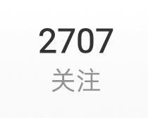 2707 细思极恐 