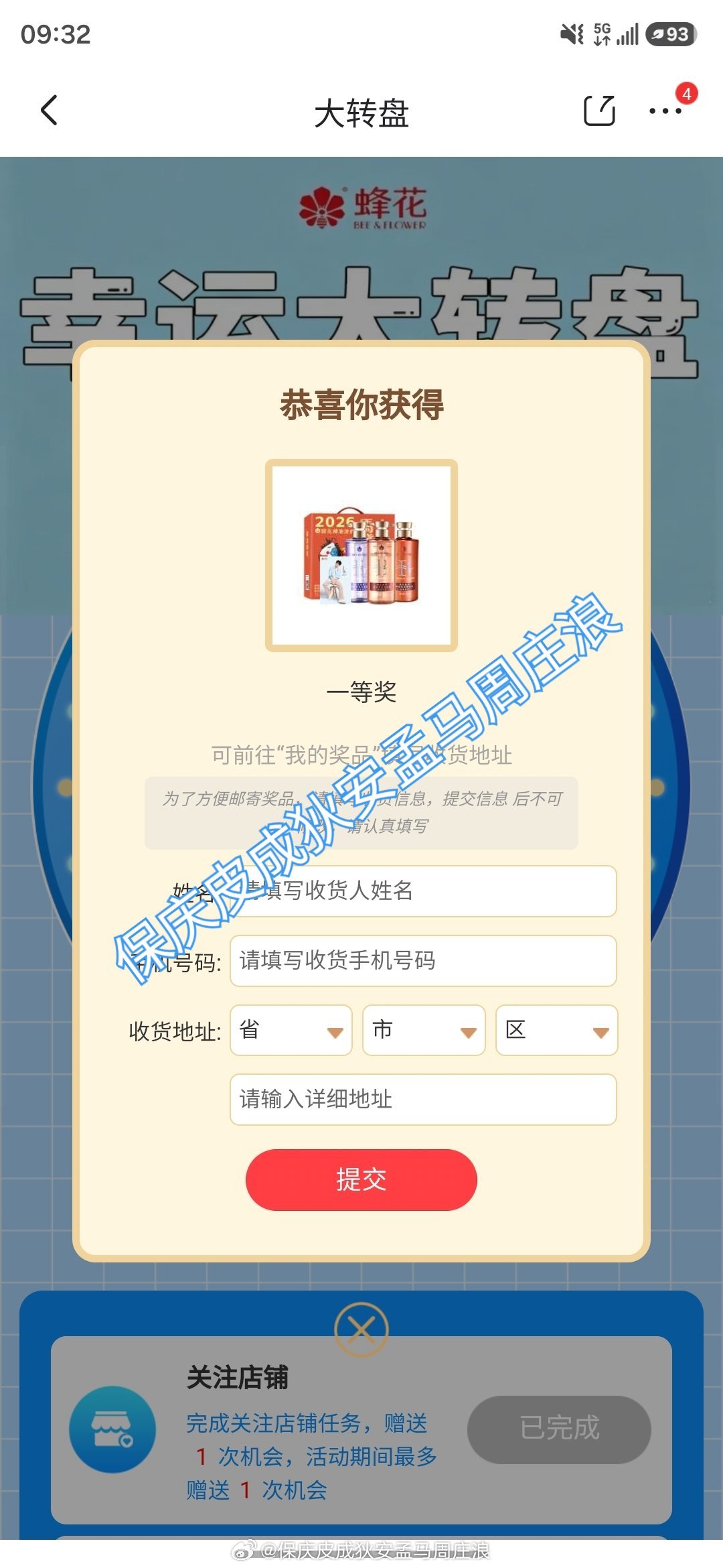 王俊凯蜂花品牌代言人 宝宝给我带来了幸运[泪]本中奖绝缘体也能中 ​​​