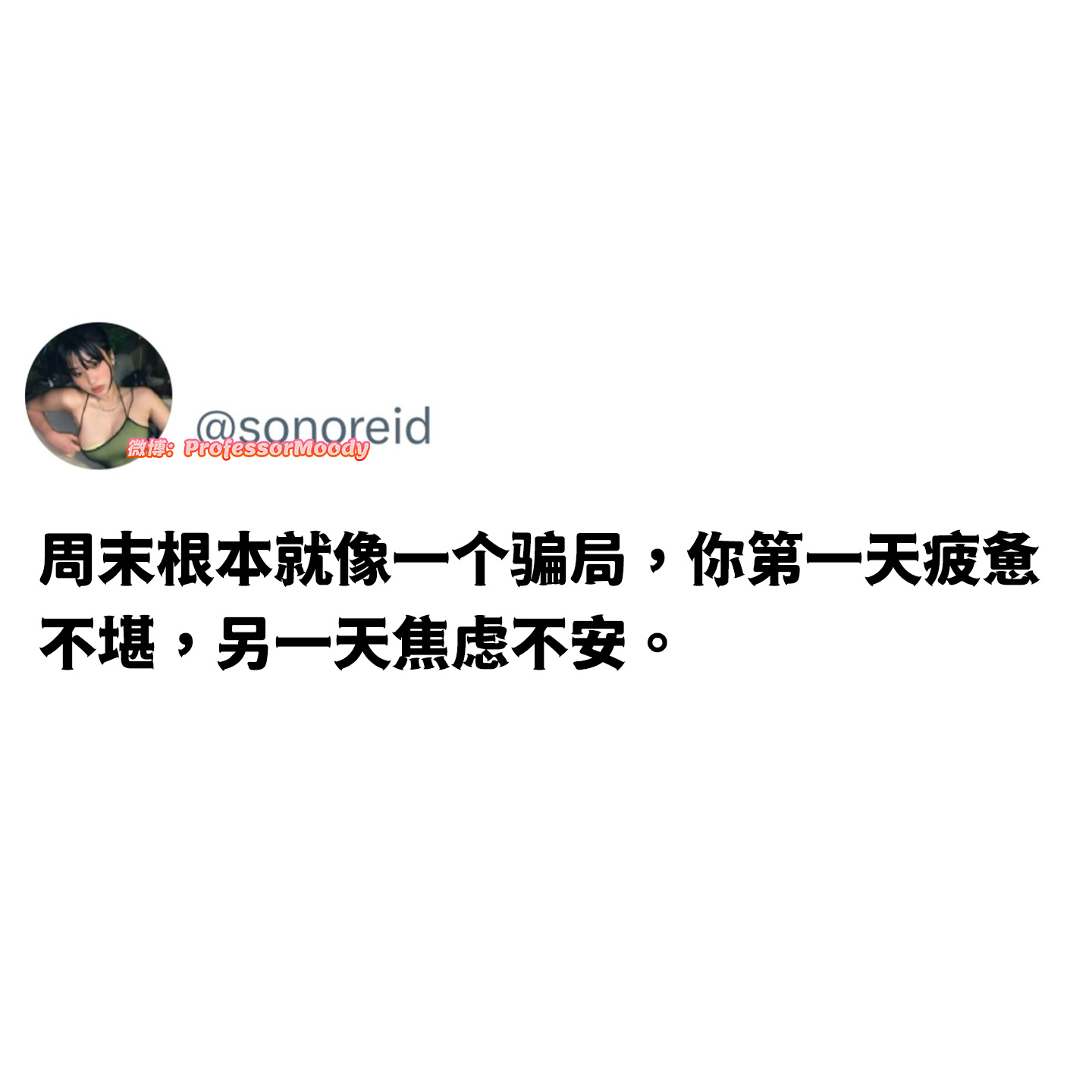 就是说啊，我还没缓过来呢。 