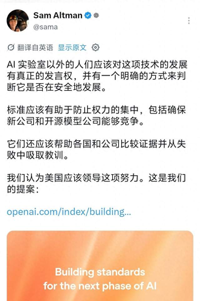天天喊着“该管管AI”的三家公司，决定自己建一个“监管局”