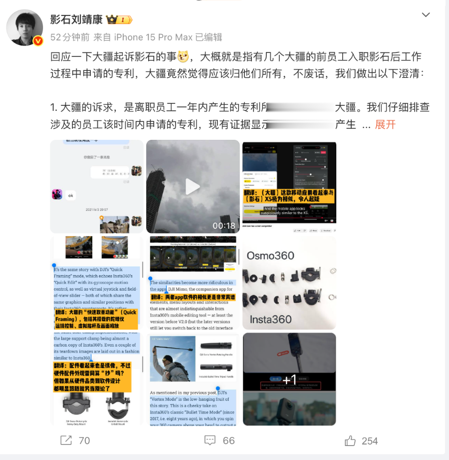 影石回应大疆起诉：能理解巨头被抢市场的心态