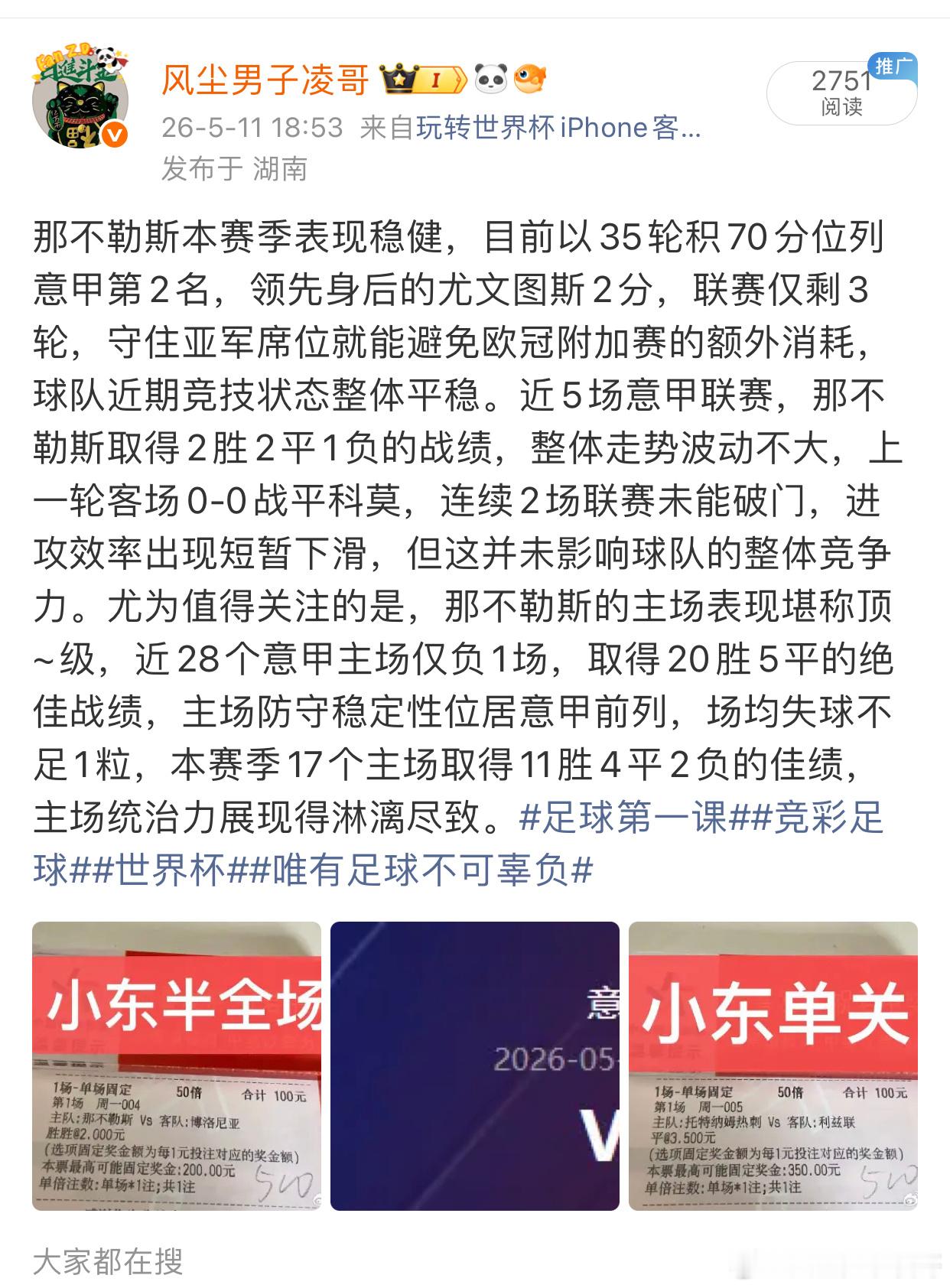 热刺1-1利兹联保级仍然有悬念足球第一课竞彩足球世界杯唯有足球不可辜负