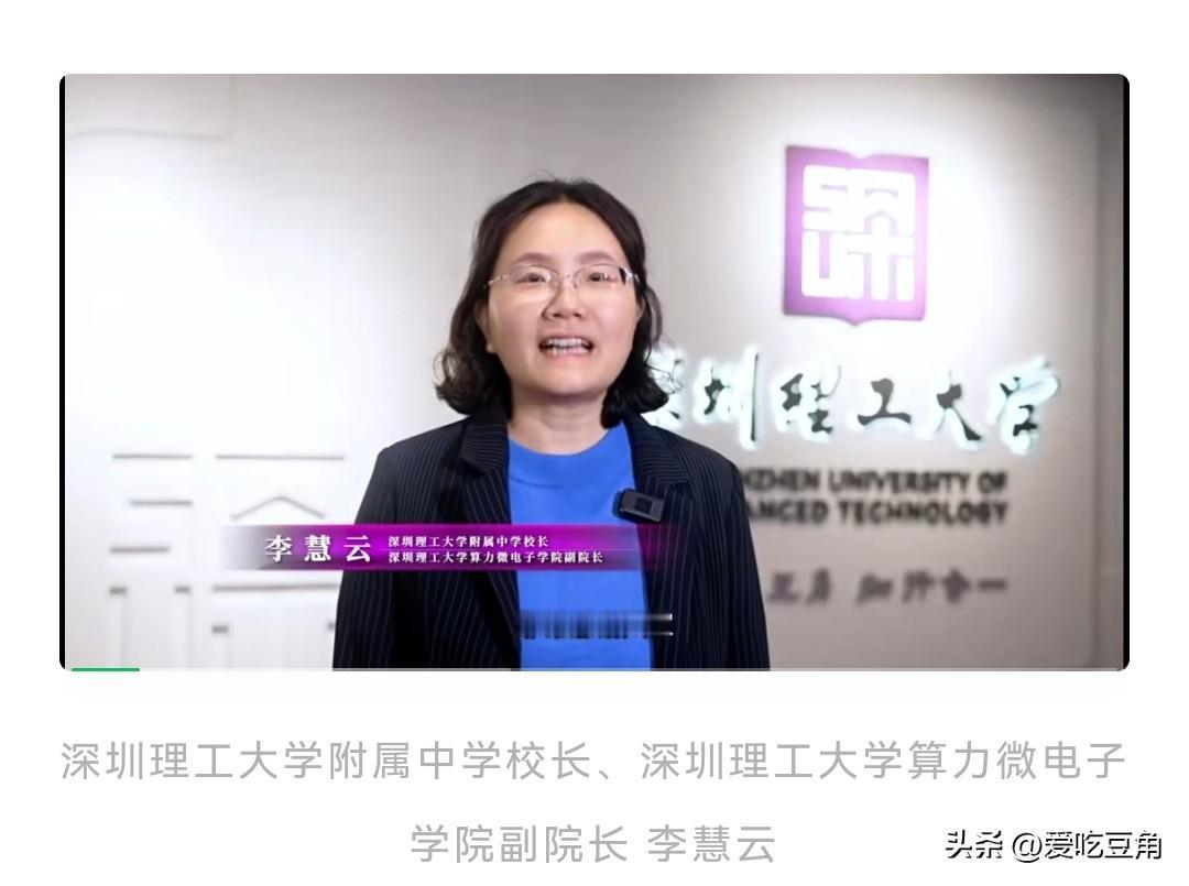 官宣来了，今年将首次招生。深圳理工大学附属中学第一任校长亮相，他是深圳理工大学算