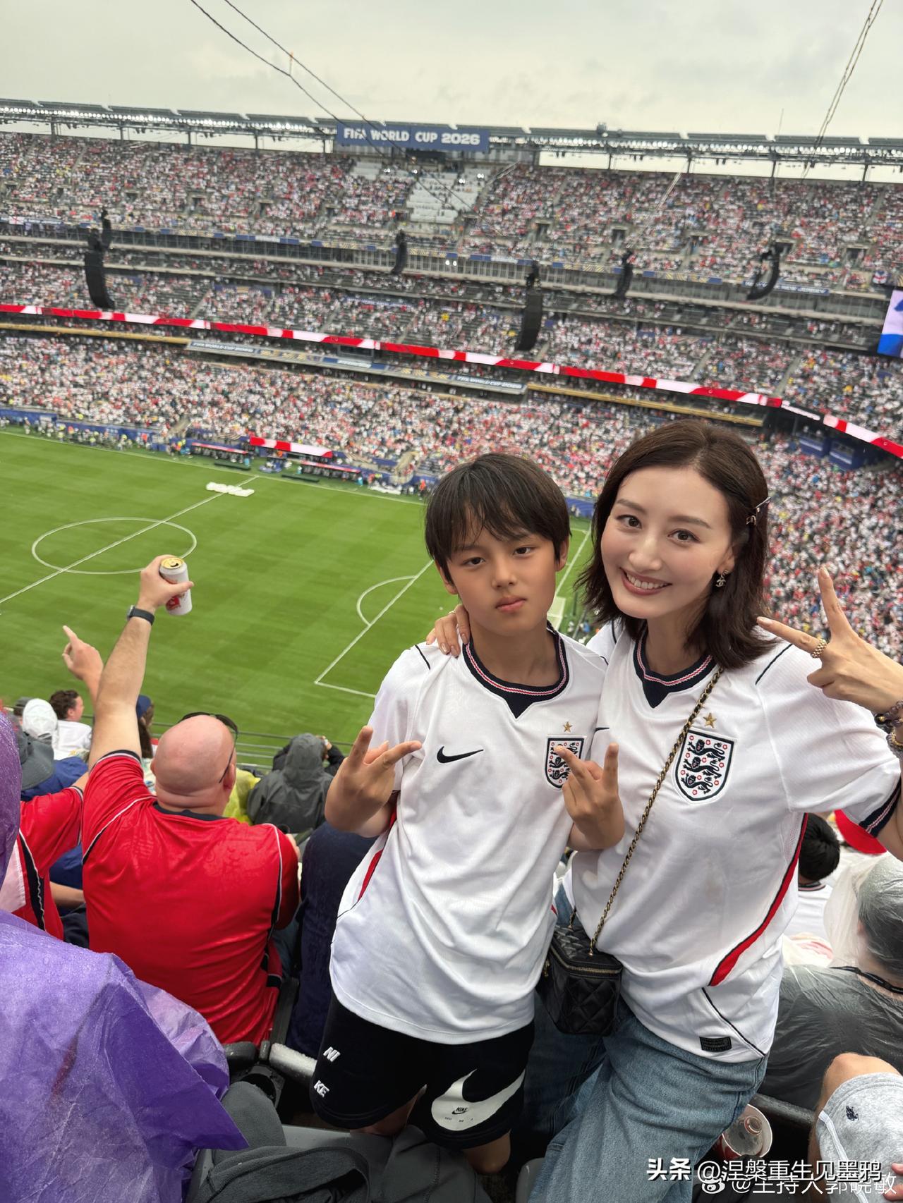 《一站到底》主持人李好老婆郭晓敏带儿子现身2026世界杯赛场，好嫂笑容温婉状态超