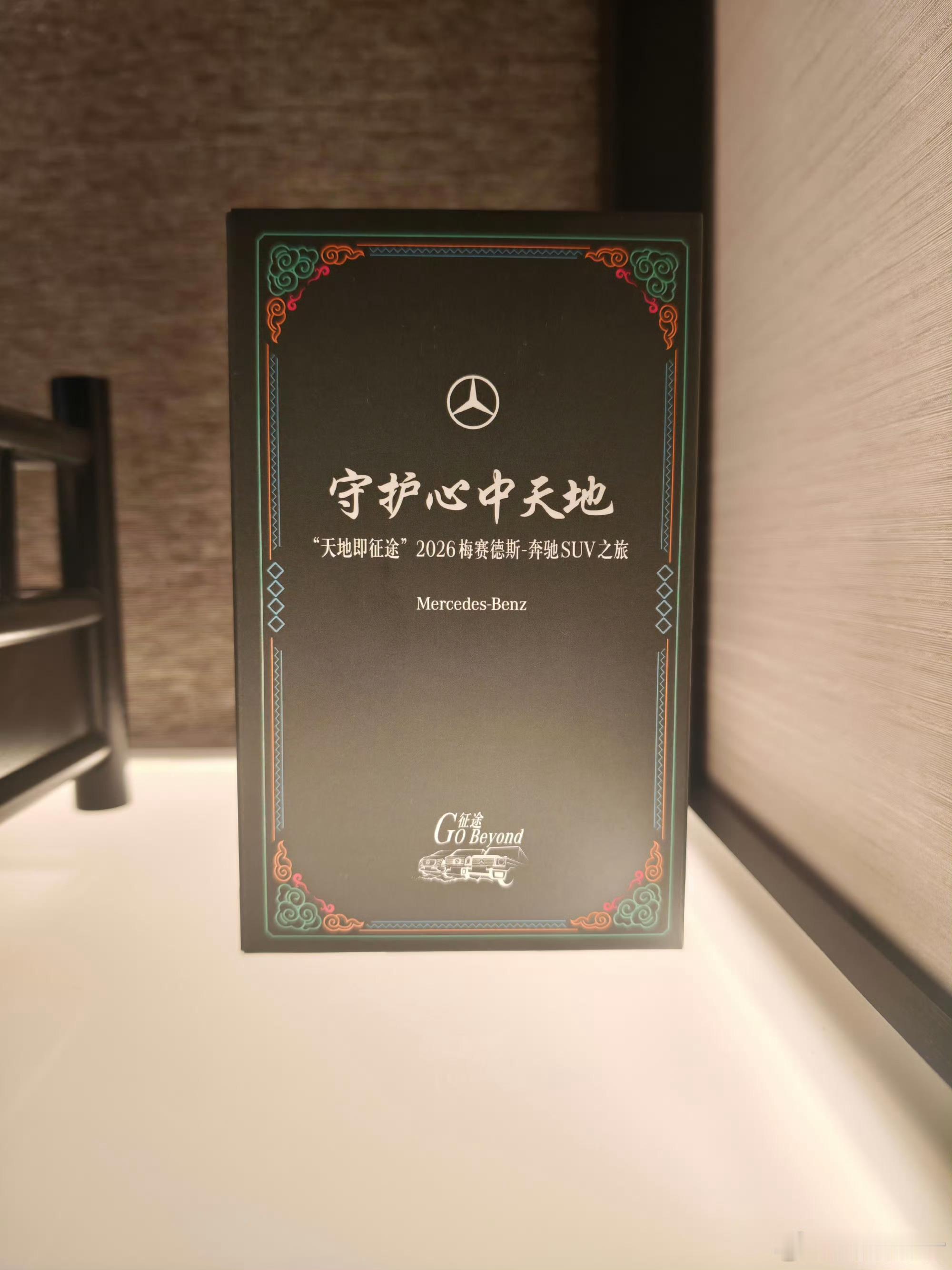 【抽奖宠粉】咱们临近中秋福利继续来自奔驰的伴手礼盲盒！给大家抽了[卡皮巴拉]评论