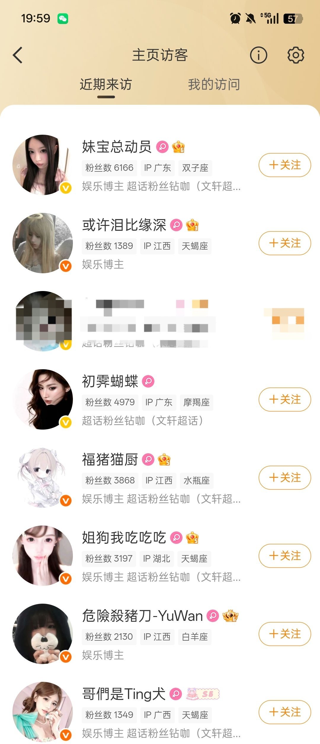 秋千