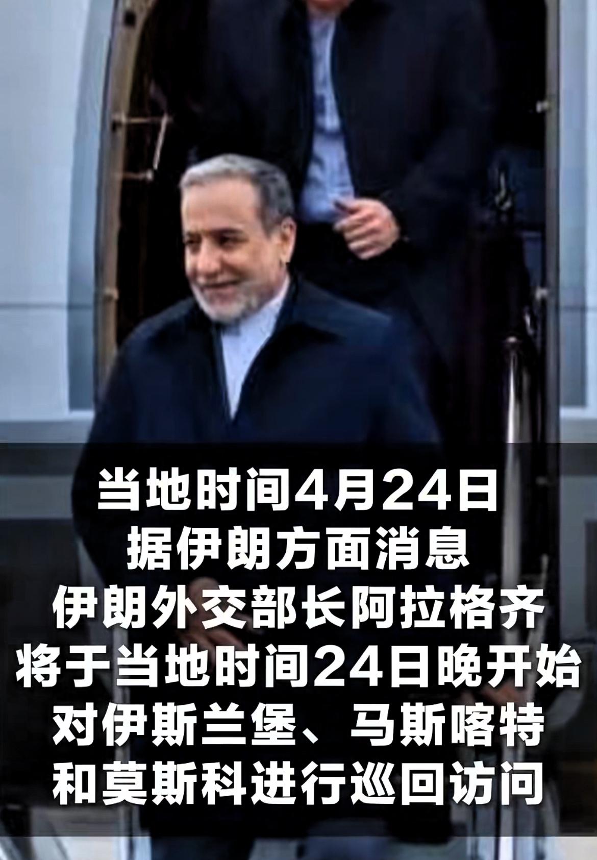 伊朗声称，二谈不与美国讨论核问题！

4月25日凌晨，伊朗伊斯兰议会国家安全和外