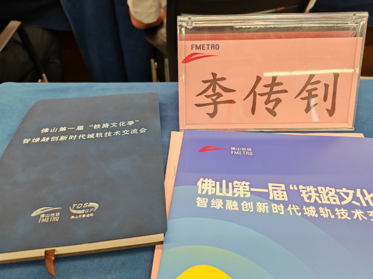 周末也要开会啊！ 