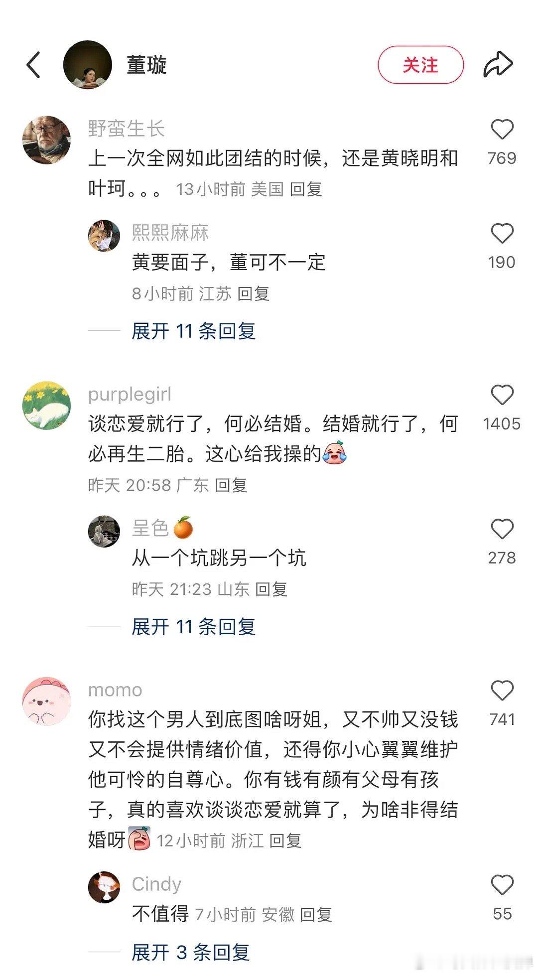 董璇小酒窝妈妈基础女儿就不基础董璇xhs粉丝都在说什么啊，我怎么看不懂，生二胎是