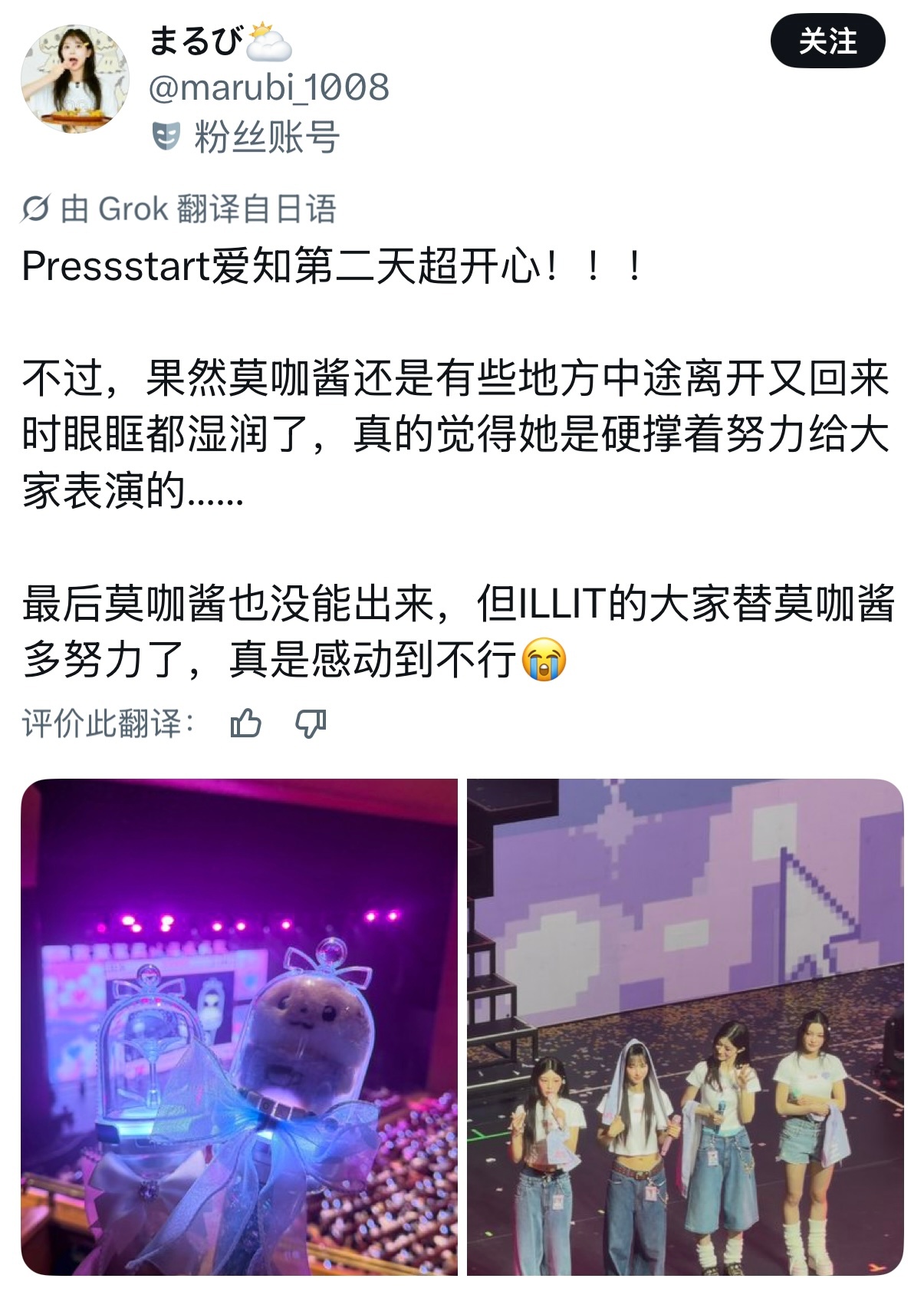 好难过好心痛啊……萌花已经做得很棒了 不要强撑好好休息一定要健康🥲 