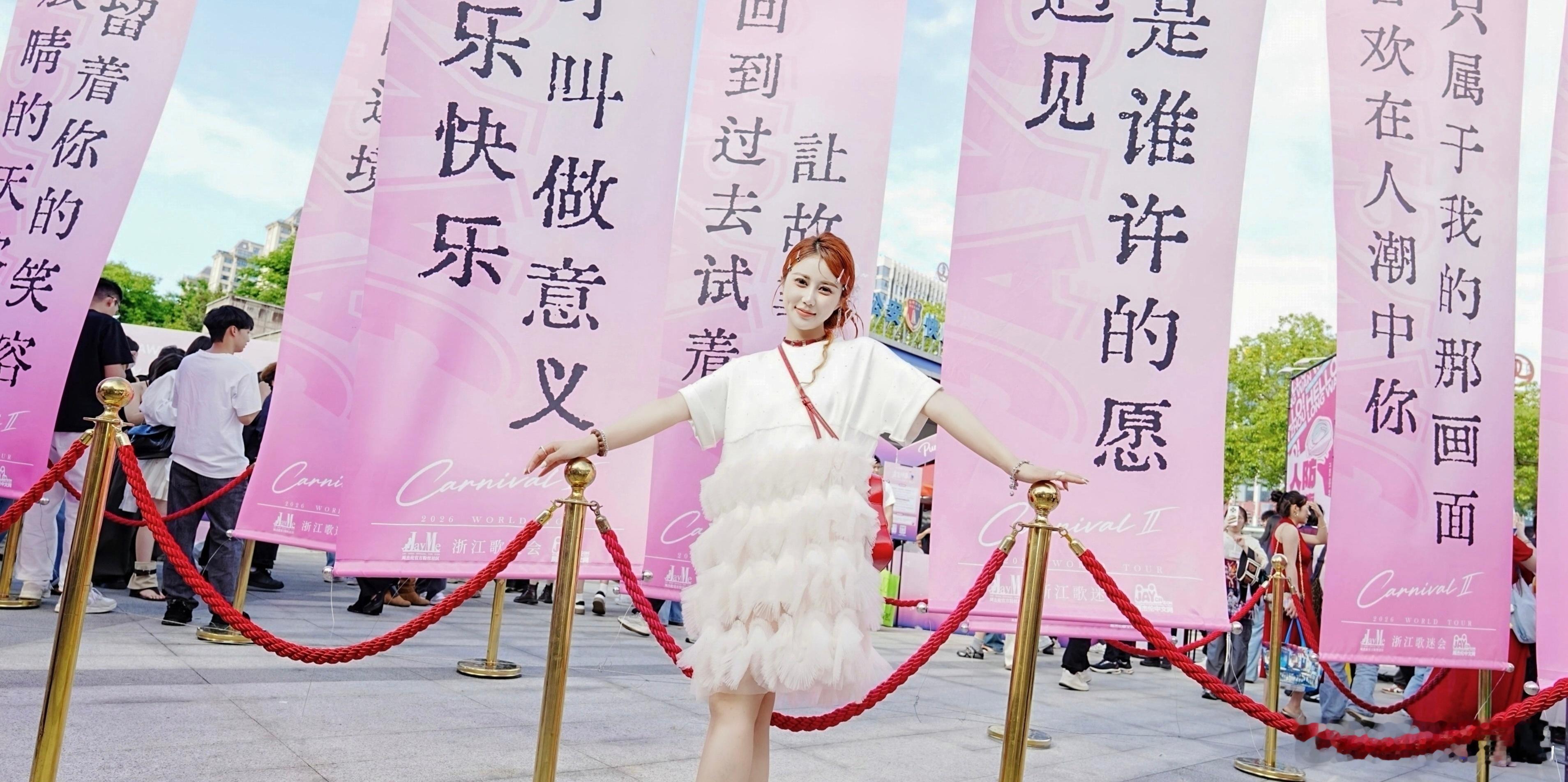 杰伦演唱会粉丝出片的心按耐不住了巨型吉祥物打卡周杰伦演唱会引围观 杰伦哥真的是把