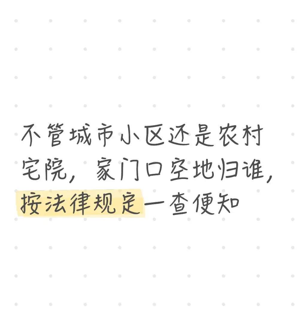 小区门前那块一米见方空地，业主围栏圈起种菜，却被物业强制拆除罚款上万，这到底谁的