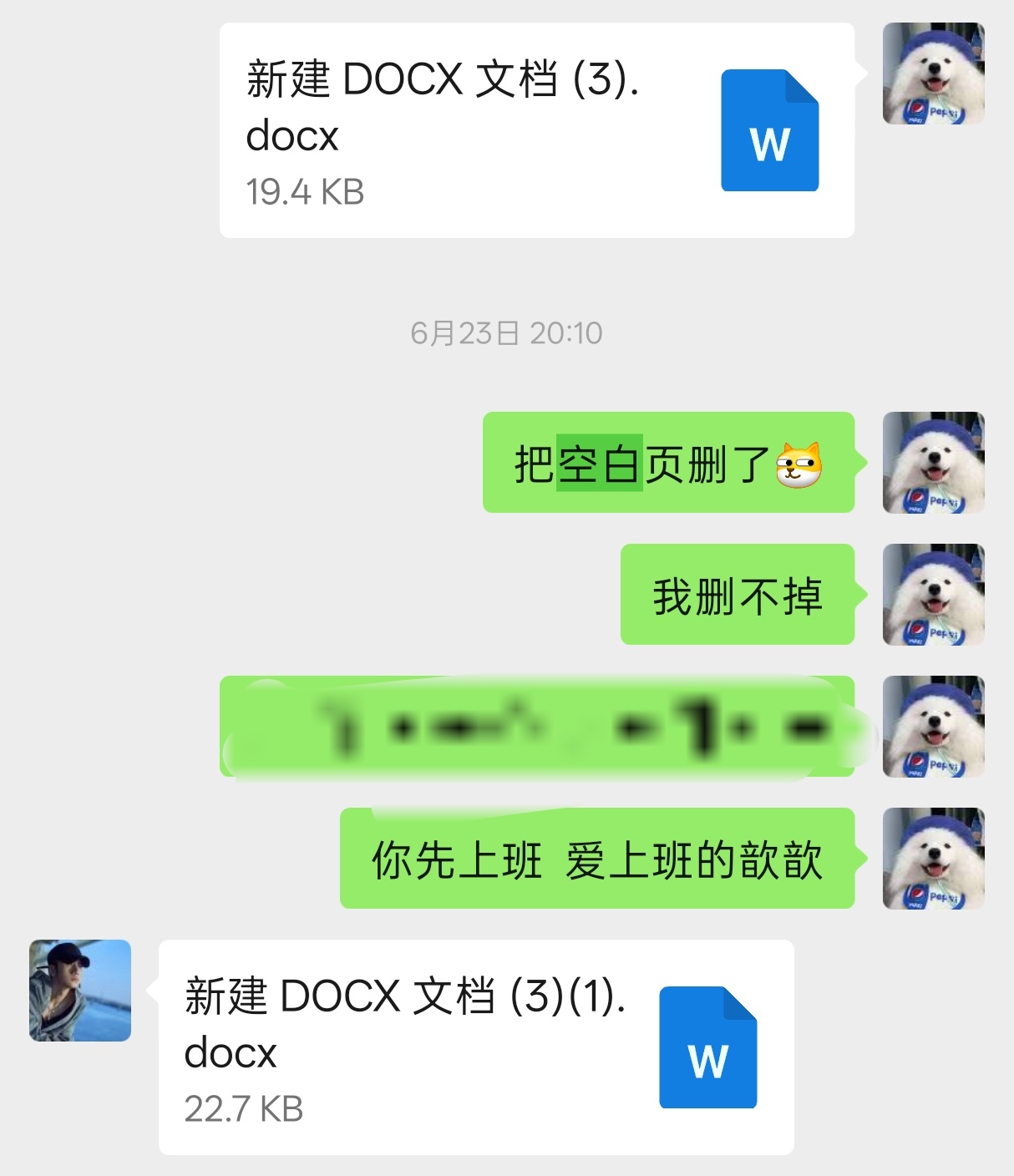 word删除空白页 义务教育不会删，那咋了嘛  word删除空白页 义务教育