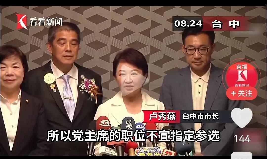 针对朱立伦公开呼吁接棒党主席，卢秀燕的回应来了
       针对朱立伦公开喊话