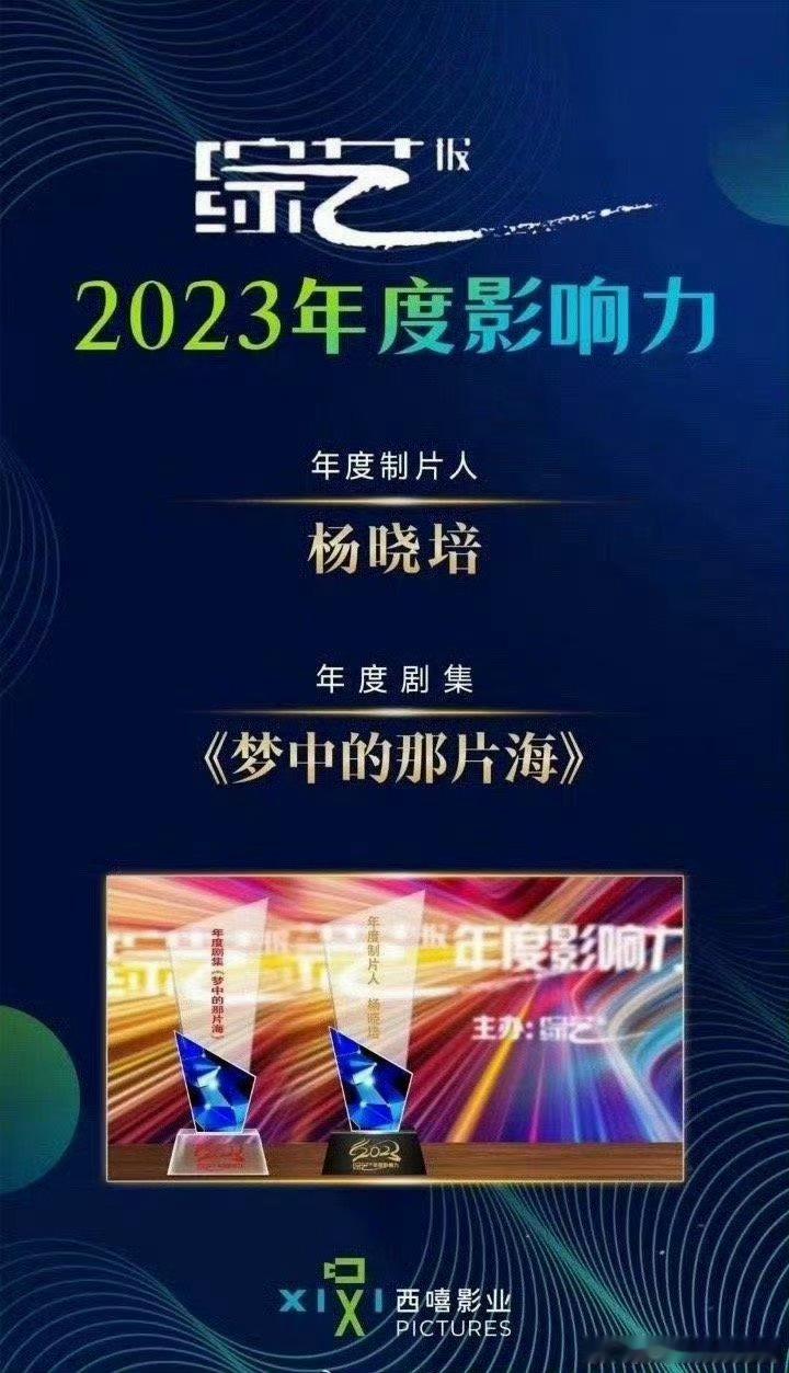小培当年凭借梦海一跃升为金牌制作人，梦海大赚特赚是因为肖战演的，如今她再做其他剧