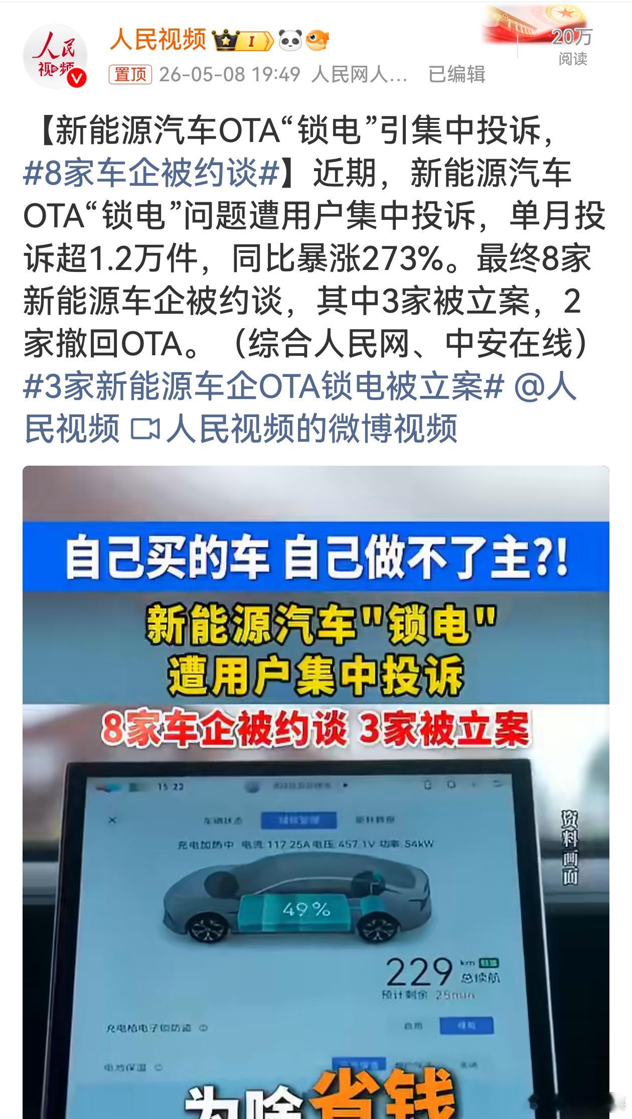 8家车企被约谈到底是哪几家？为什么不点名，让人猜？ 