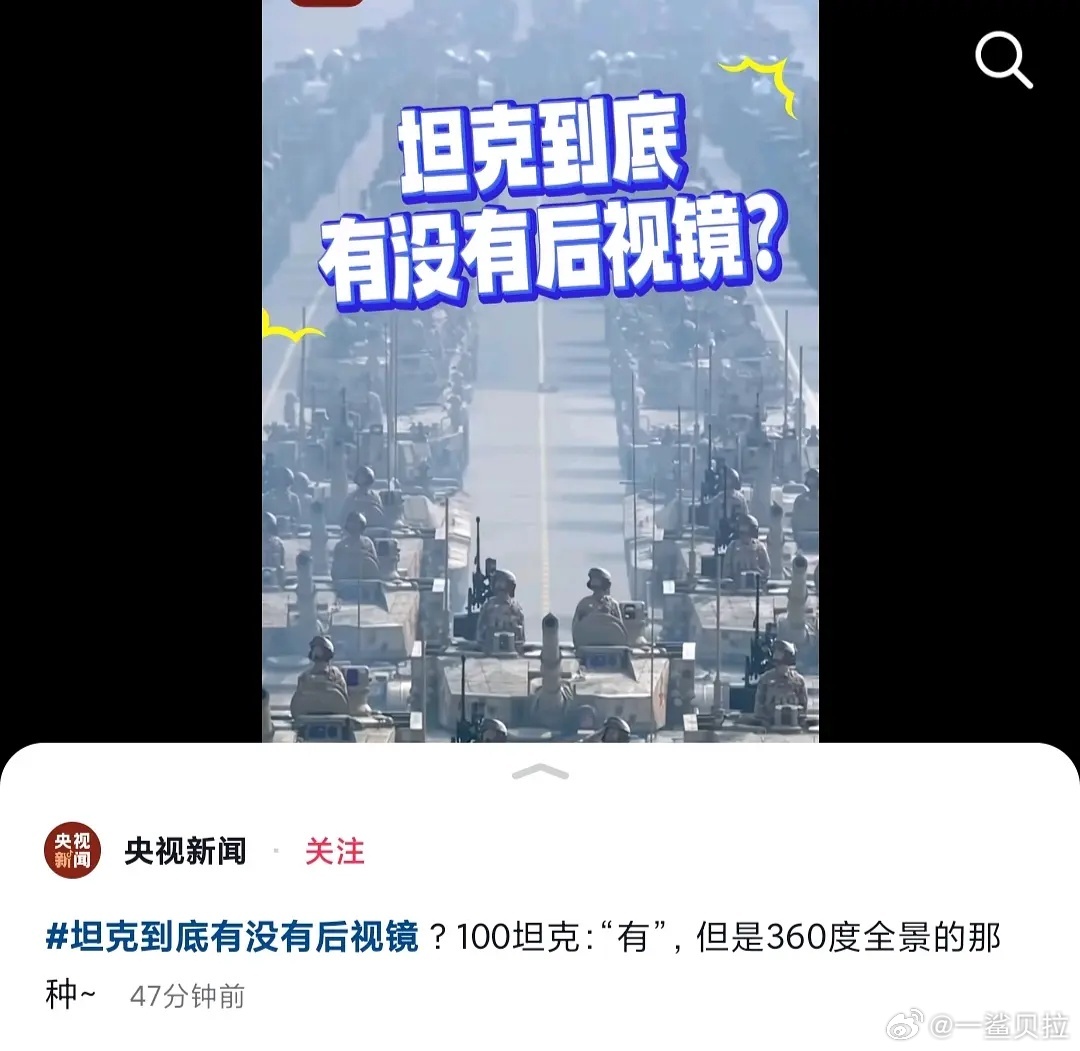 坦克后视镜真官方回应来了🤣 ​​​
