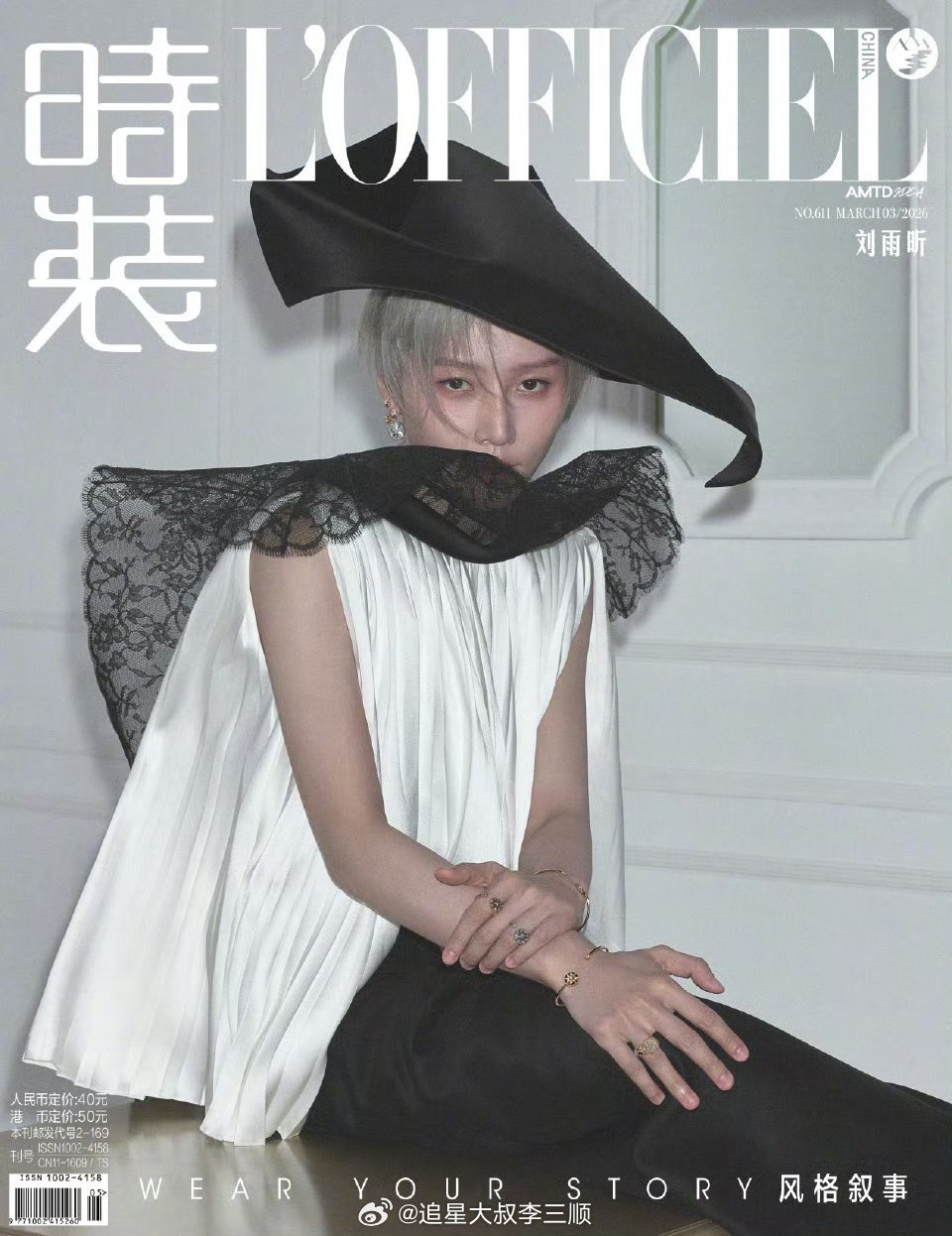 刘雨昕 时装L’OFFICIEL 开季刊封面公开，表现力max