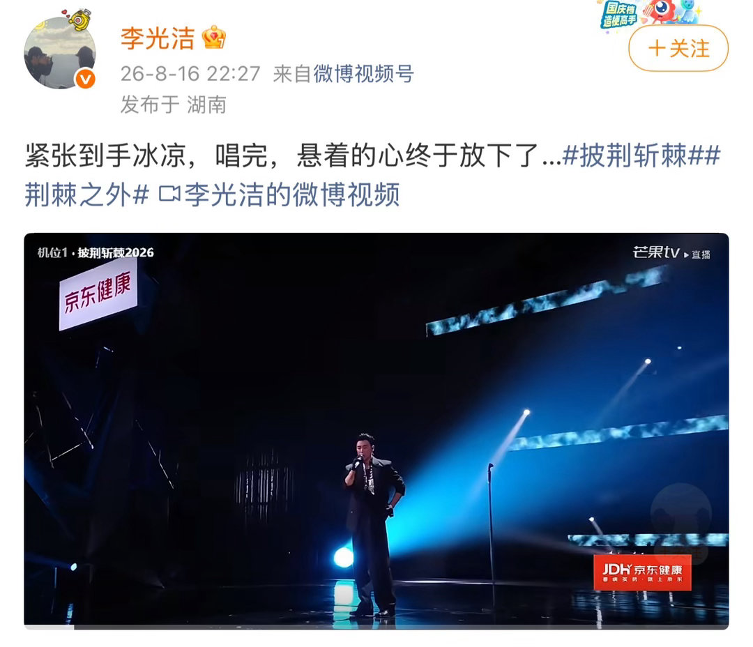 李光洁披哥初舞台发文李光洁披哥发文李光洁披哥初舞台发文，字里行间皆是谦逊。面对网