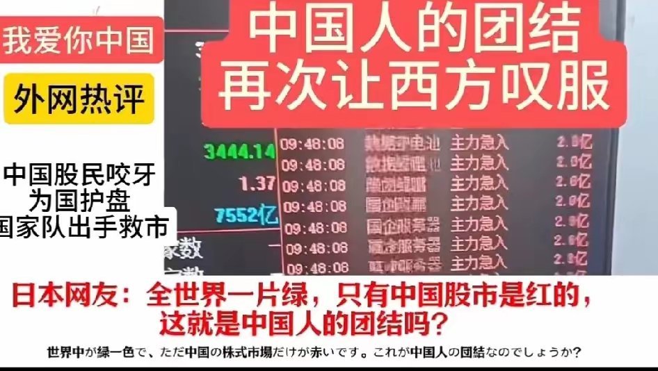 中国人的团结再次让西方叹服！看看各国网友的惊叹评论。俄罗斯网友说：这一刻才知道他