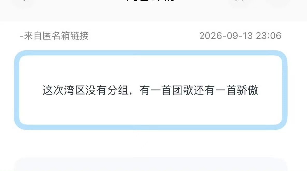 时团湾区升明月唱骄傲时团湾区升明月唱王源的歌 原来是大湾区要唱骄傲 ​​​