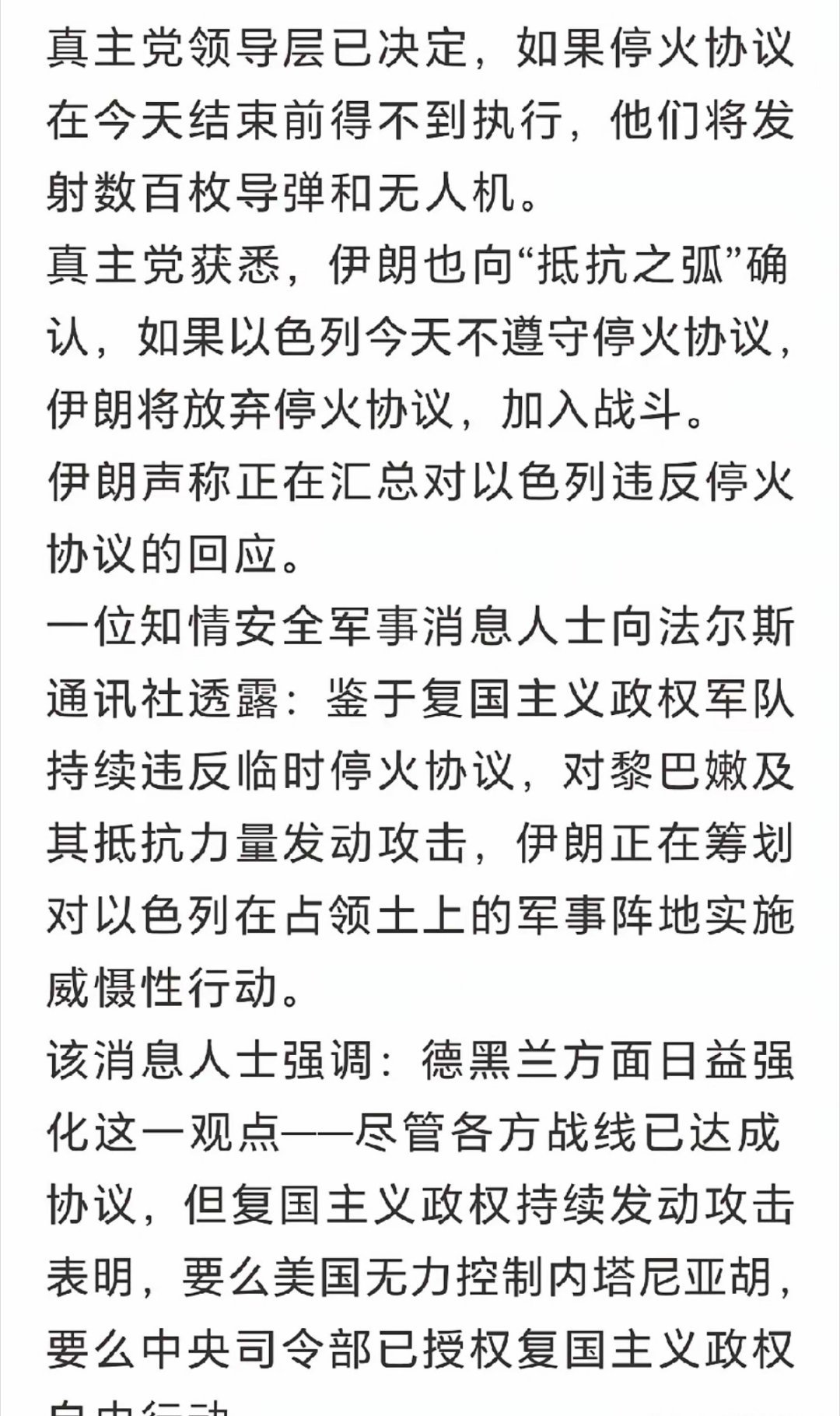 伊朗已经发现了美以阴谋诡计：借谈判之名，让伊朗停火，束缚住伊朗的手脚，然后向伊朗
