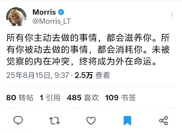 所有你主动去做的事情，都会滋养你。 