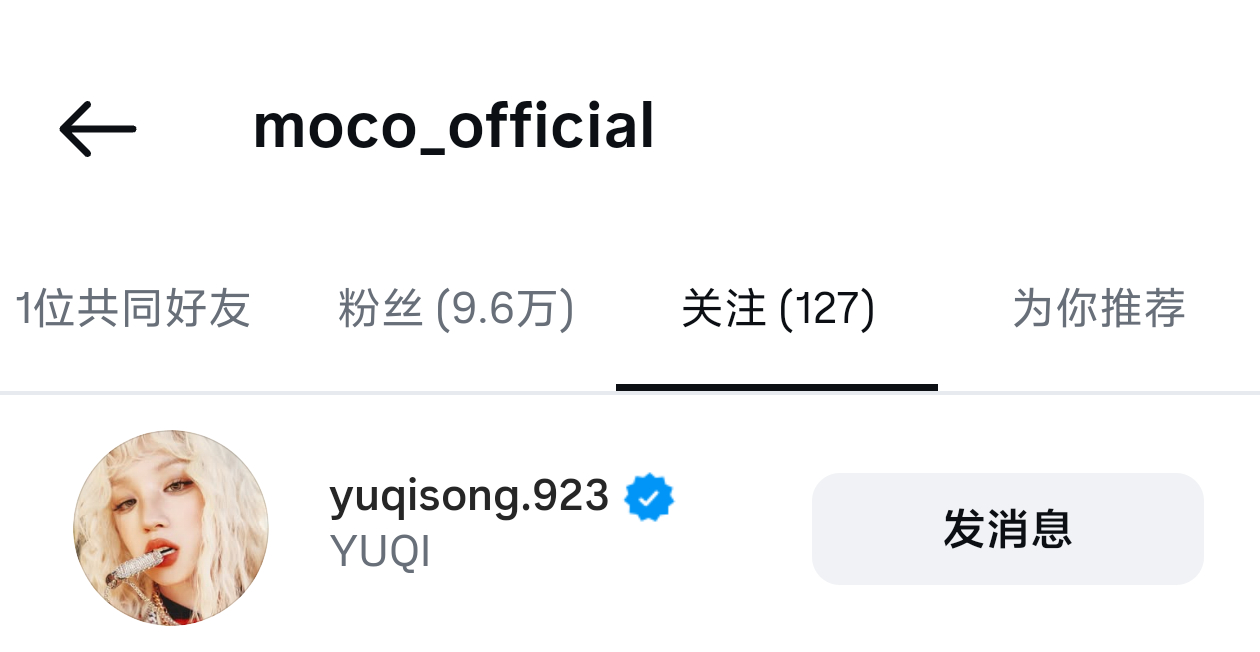 moco真是行动派 什么时候关注的