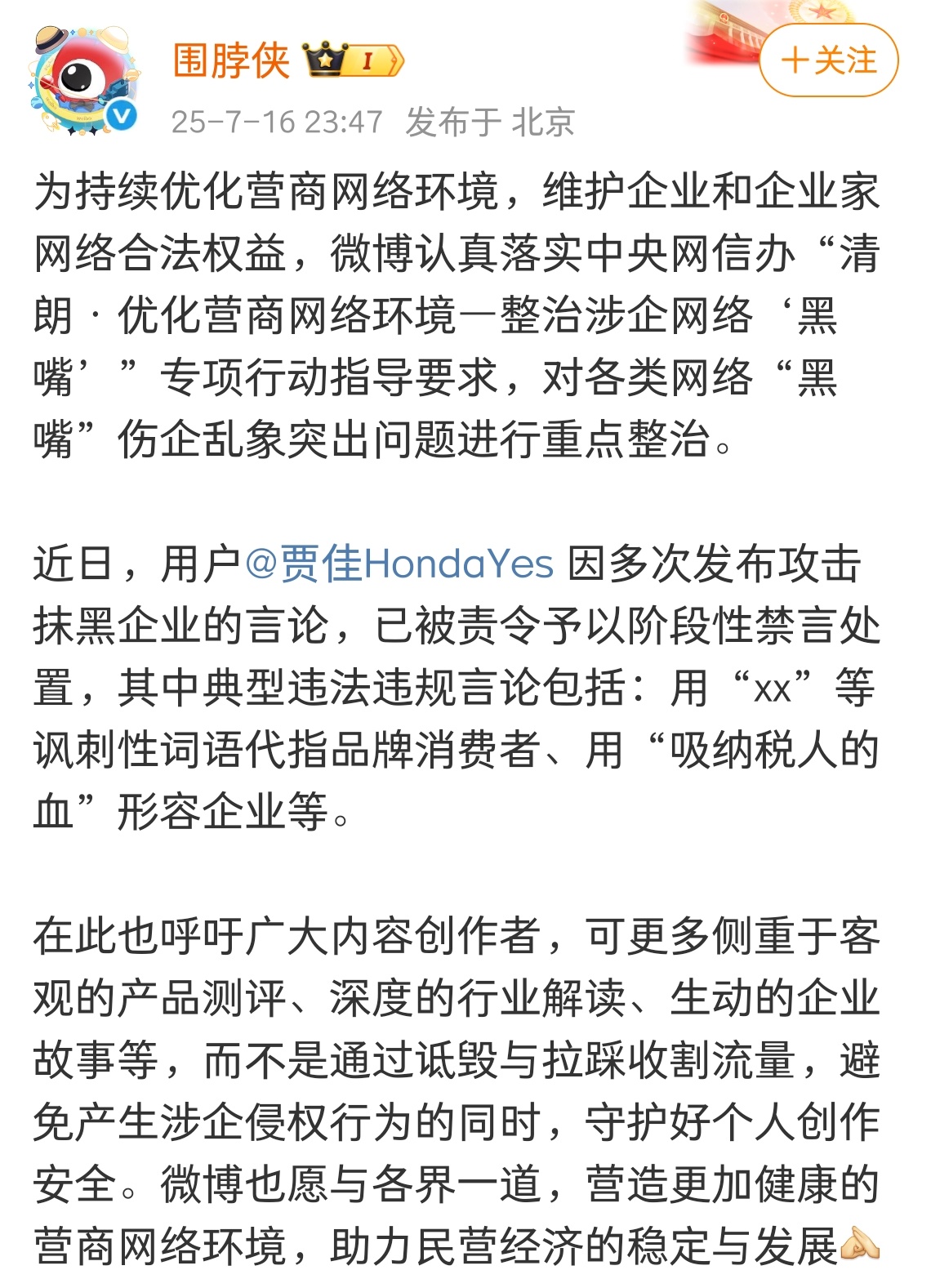 被禁言了，不知道这个阶段性禁言要多久？现在骂企业，是可能被封号的，吓人[裂开] 
