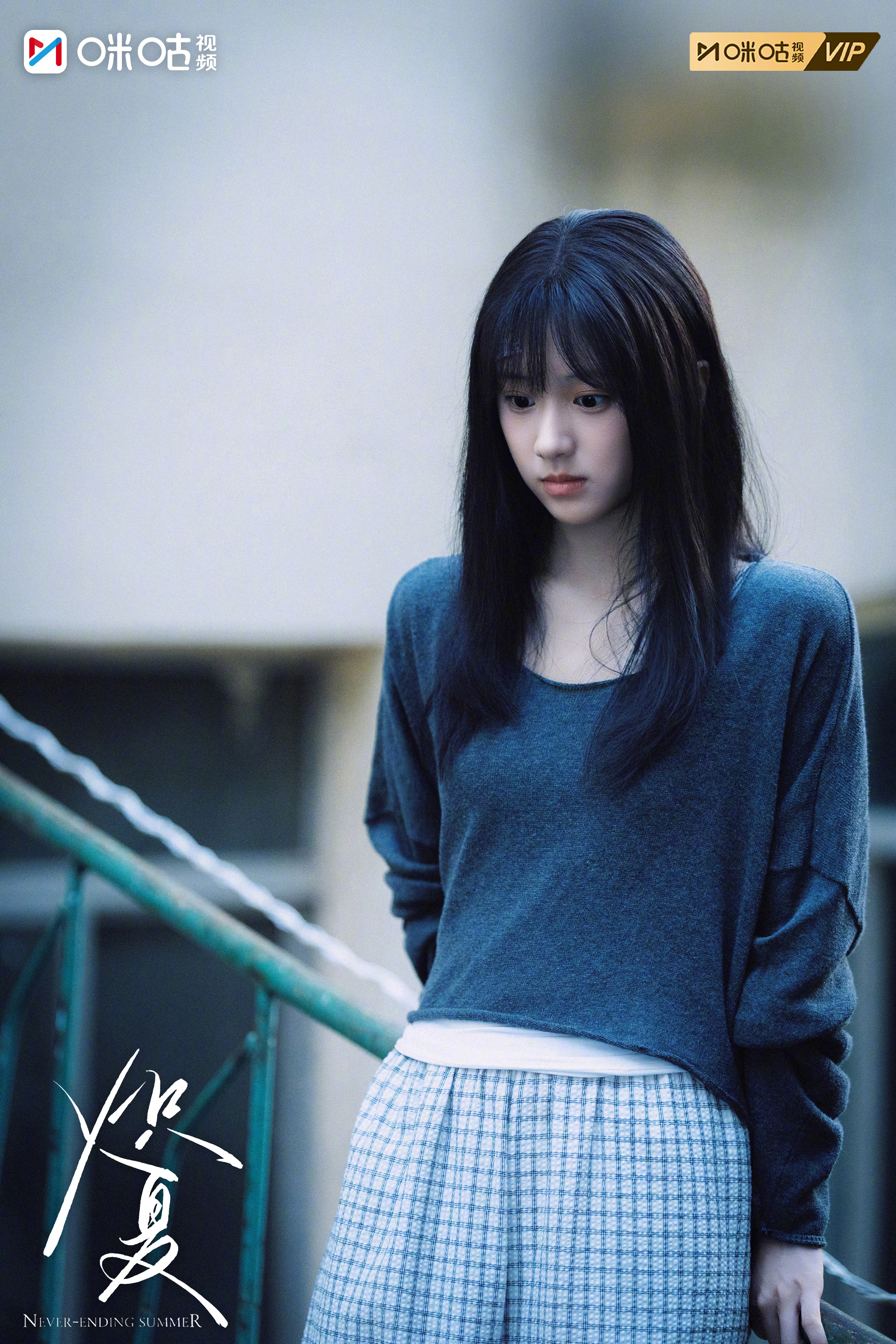 #上咪咕看炽夏# 终于鼓起勇气讲出藏了许久的关心，燥热夏日里的两颗心慢慢贴紧。（