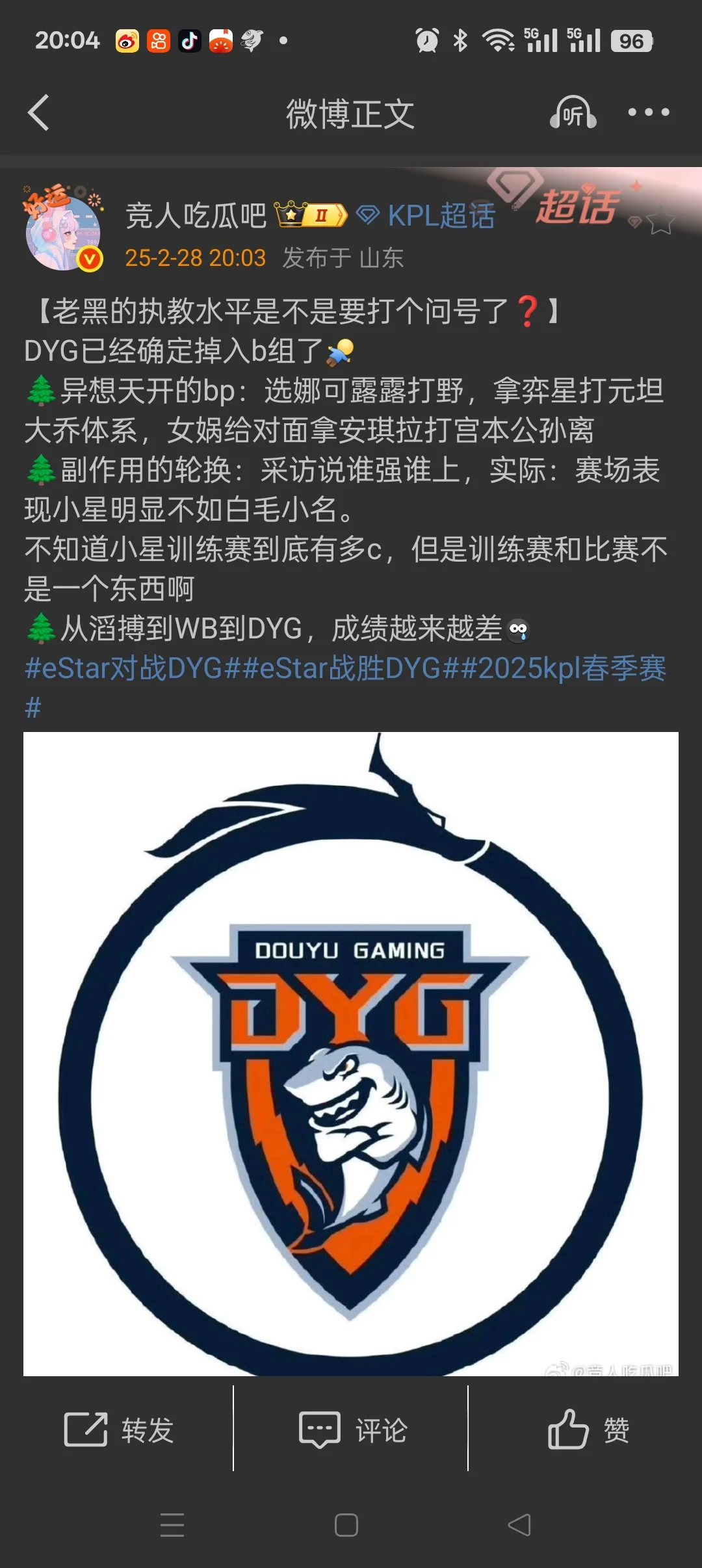 Dyg确定b组了 说实话我真觉得老黑有问题