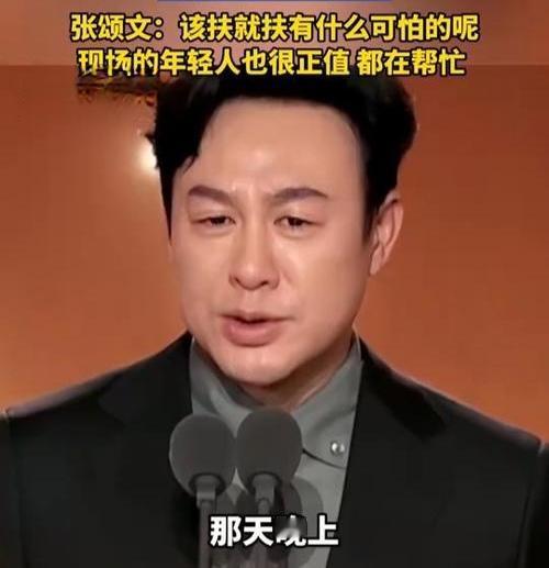 张颂文聚餐时一眼识破生死危机，直接救下陌生人性命！


那天张颂文正在包厢吃饭，