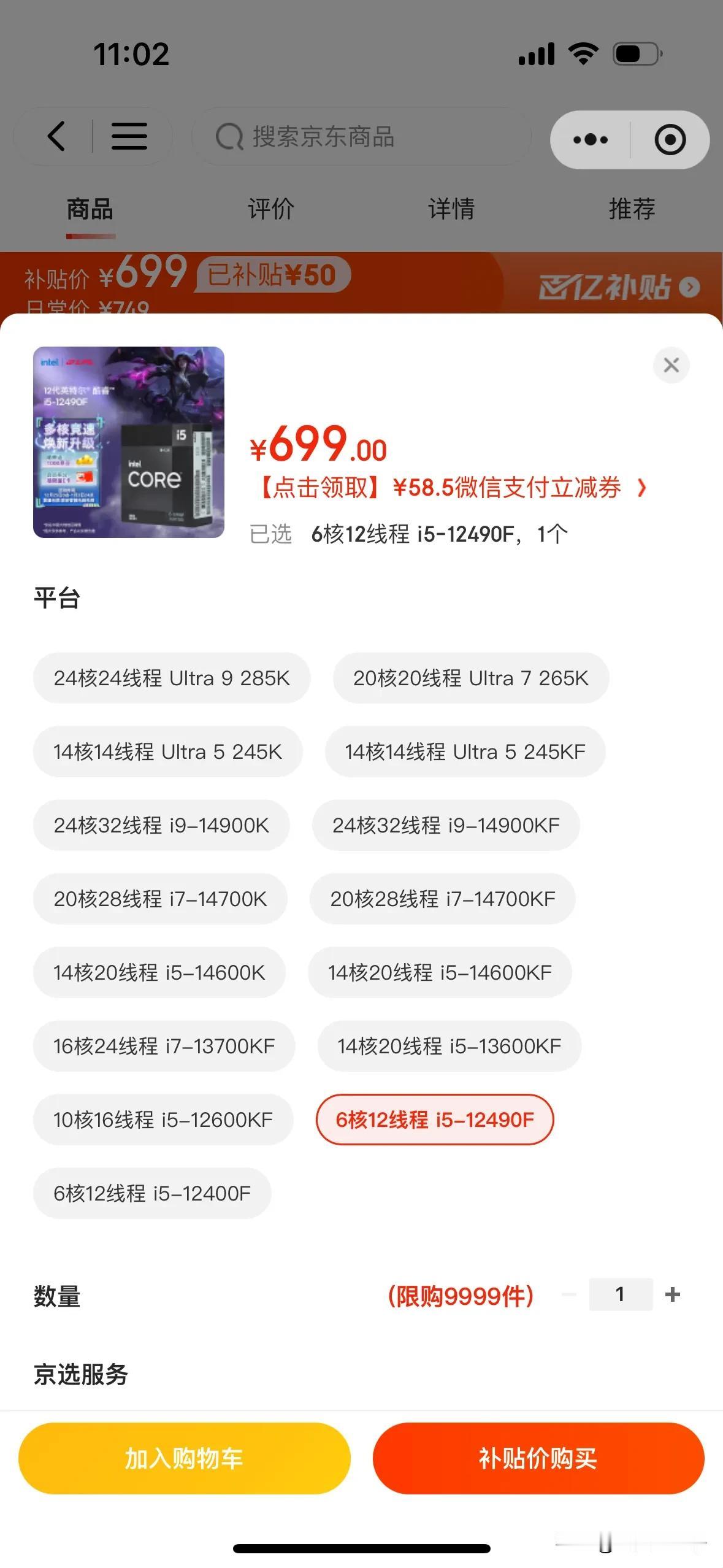 最近店里电脑坏了，想重新攒一个电脑，这才发现，特么cpu带K的真少，这是逼着买家