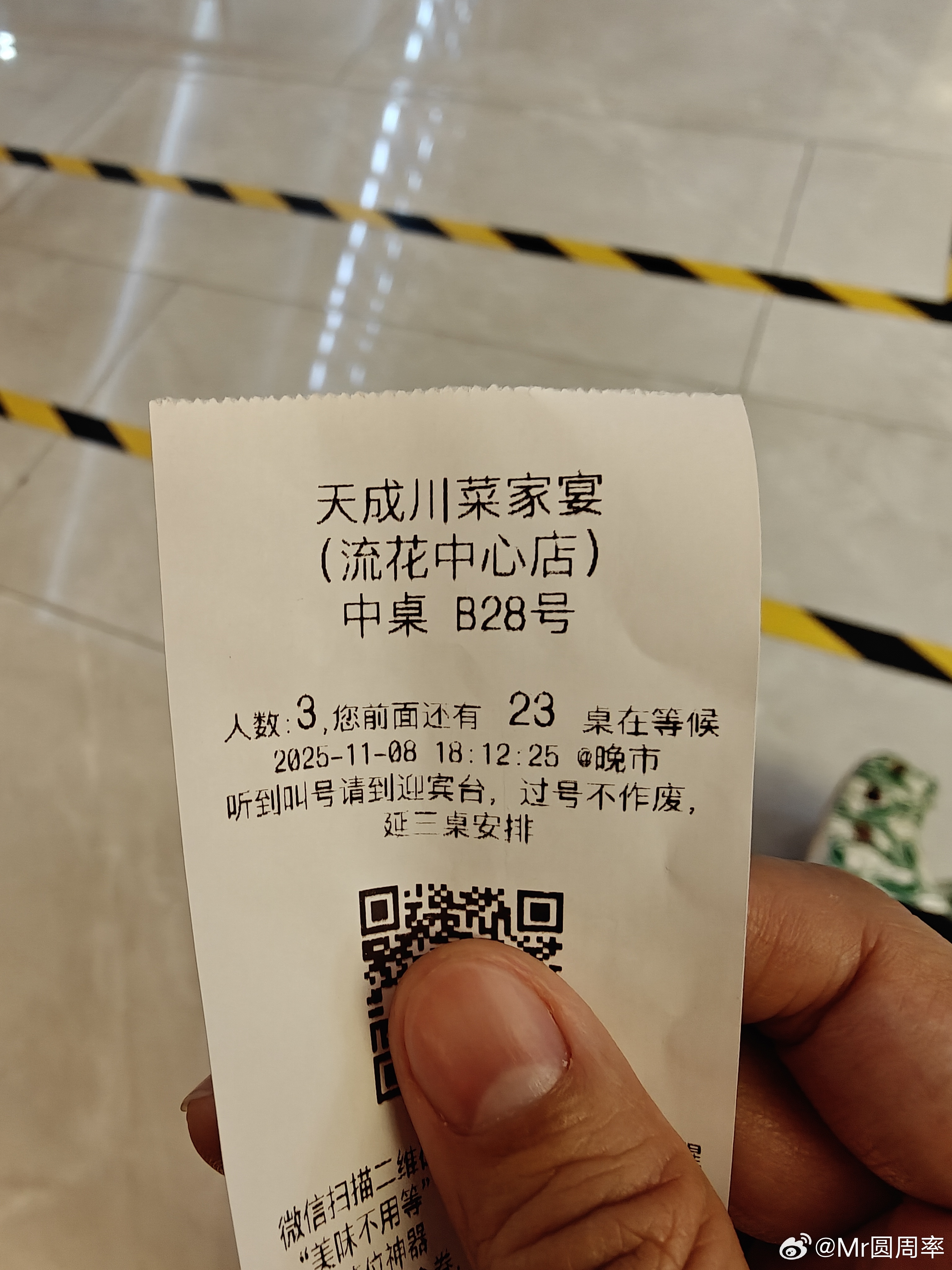 广州吃个饭可真难[笑cry]这23桌不知道一个小时能不能排到  ​​​