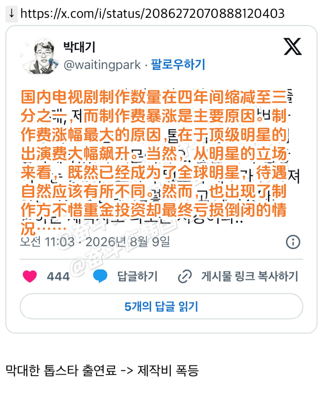 韩国国内电视剧制作数量在4年内缩减至三分之一的原因 海外新鲜事 热点现场
